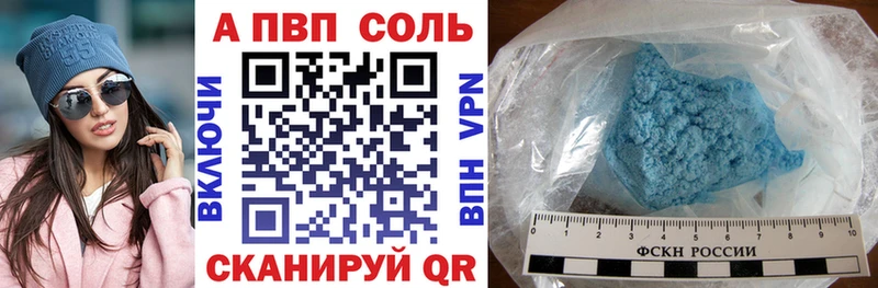 A-PVP кристаллы Снежногорск