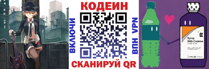 МЕГА маркетплейс  Снежногорск  Codein Purple Drank 