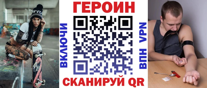 ГЕРОИН Афган  Снежногорск 